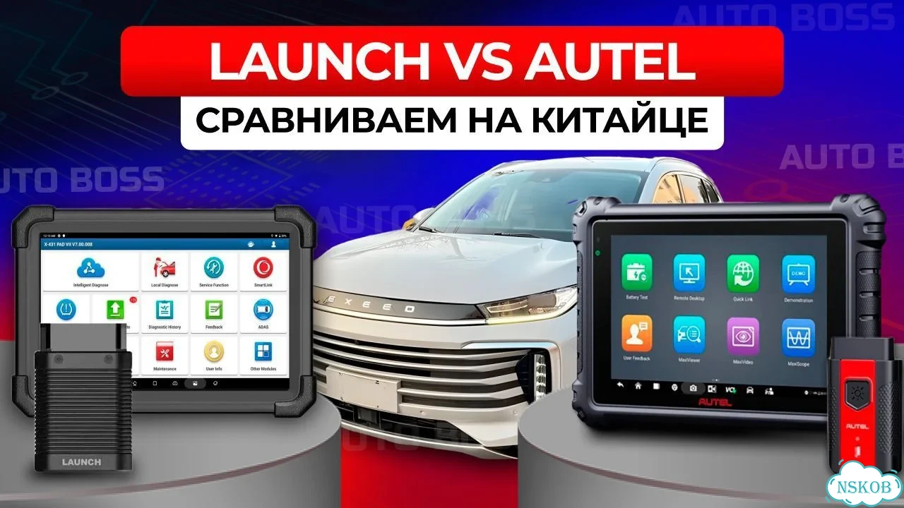 Launch x431 pro помощь в подборе оборудования фото 2