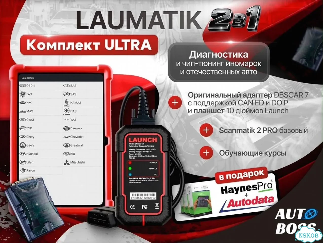Автосканер Launch pro3 v5.0 + сканматик фото 1