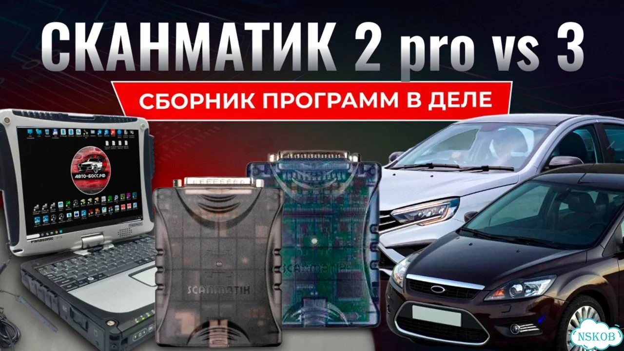 Автосканер Launch pro3 v5.0 + сканматик фото 2