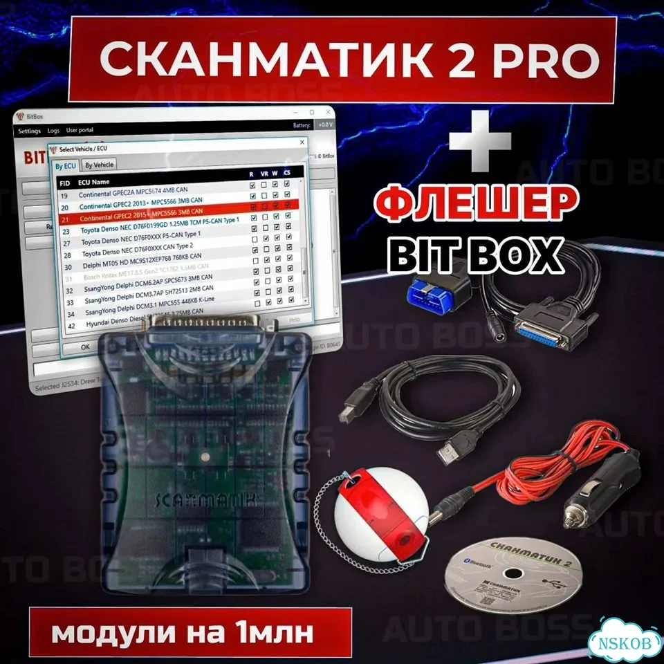 Bit box для чип тюнинга + обучение и сканматик фото 1