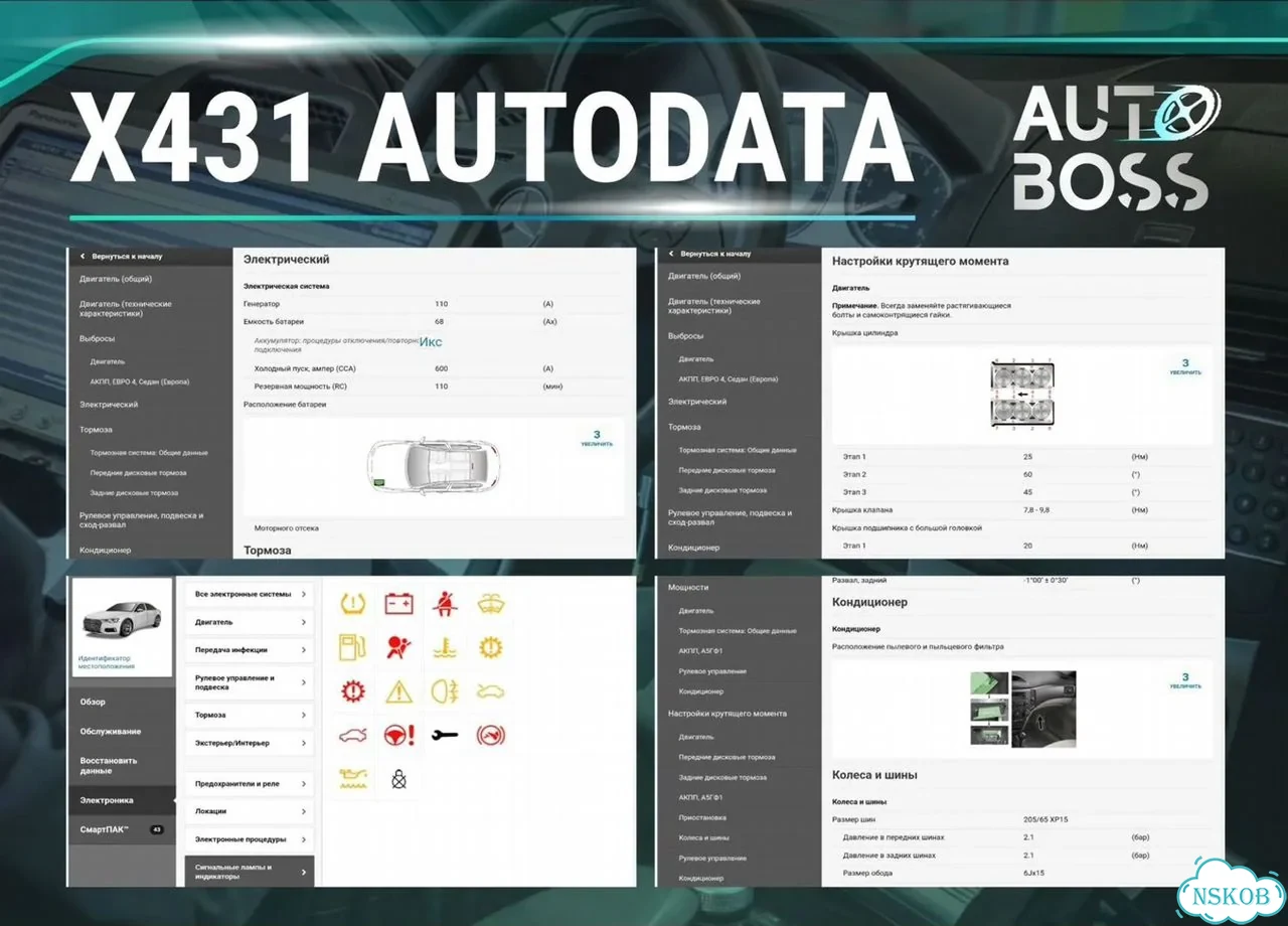 Launch x431 dbscar 7 + сканматик 2 в 1 фото 9