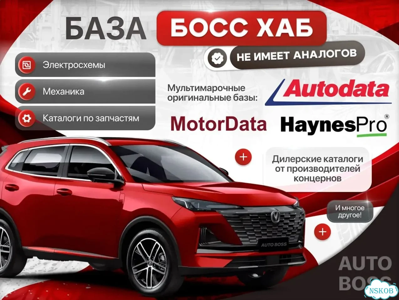 GAC gids инженерный доступ сканер гак s7 и s9 фото 4