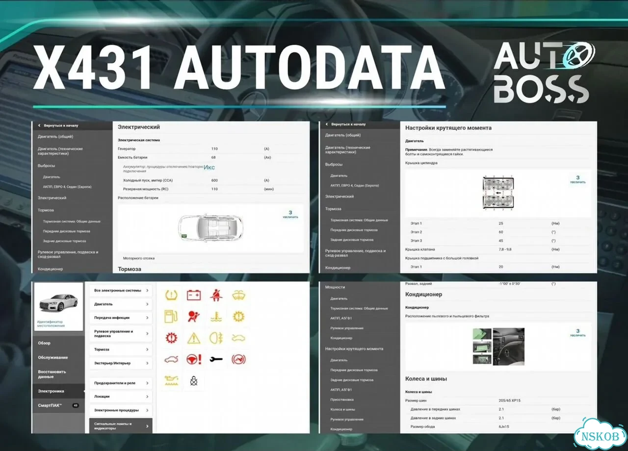 Launch x431 pro 9 PAD dizagzone фото 9