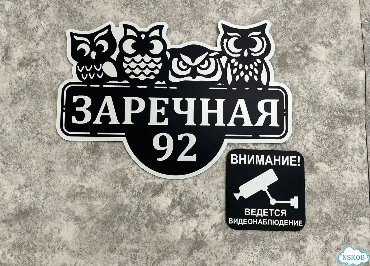 Табличка адресная с привлекательным дизайном фото 8