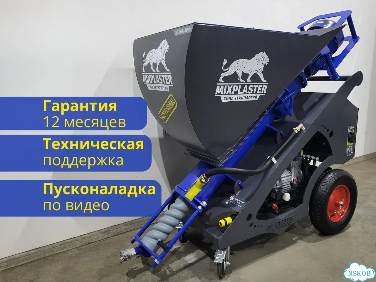Штукатурная станция /штукатурный аппарат в наличии фото 3