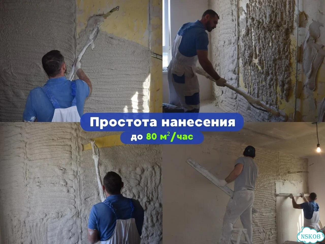 Штукатурная станция /штукатурный аппарат в наличии фото 11
