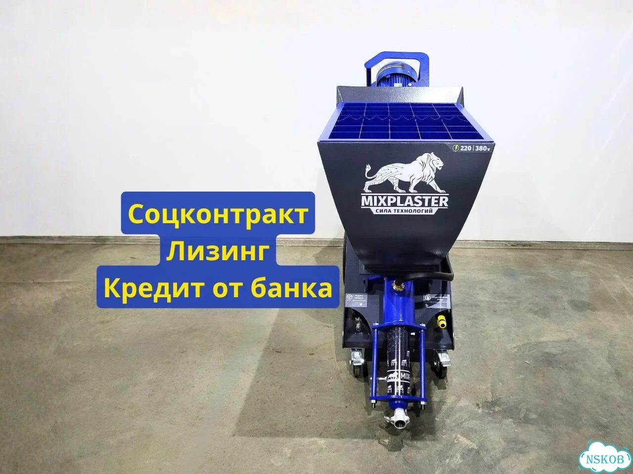 Штукатурная станция /штукатурный аппарат в наличии фото 2