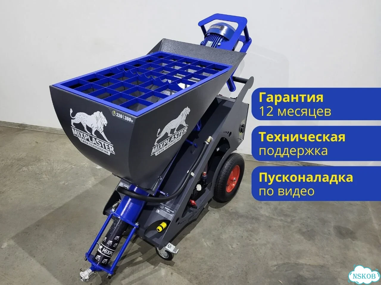 Штукатурная станция /штукатурный аппарат в наличии фото 3
