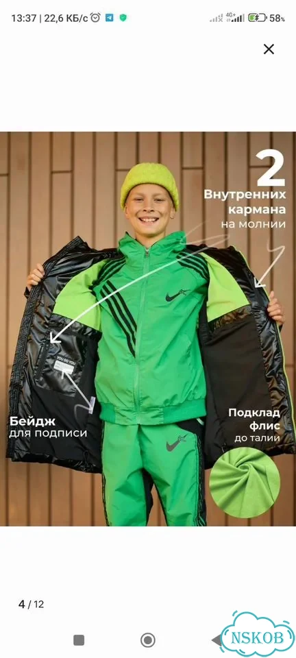 Зимний пуховик на подростка фото 1