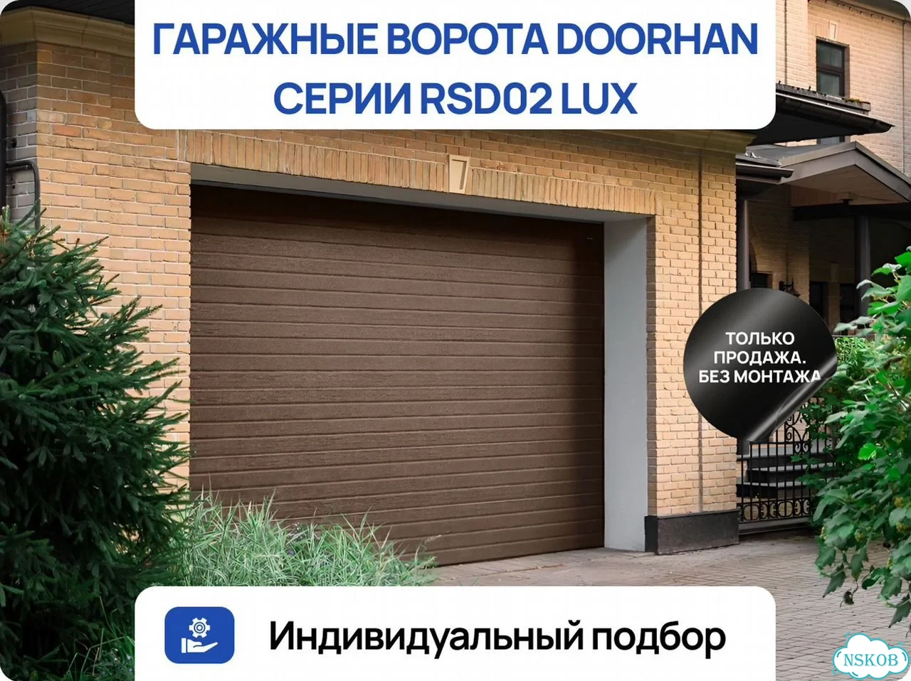 Автоматические ворота для дома и гаража фото 1