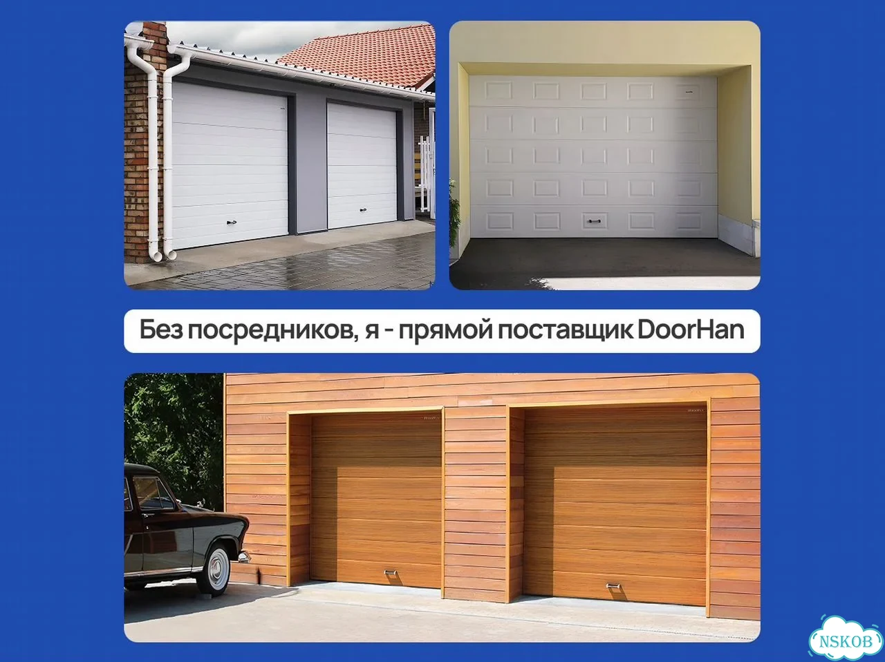Автоматические ворота для дома и гаража фото 3