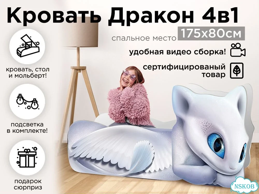 Детская кровать Дракон трансформер для девочки фото 1