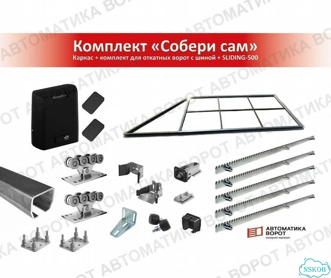 Каркас откатных ворот с фурнитурой и шиной 6м фото 1