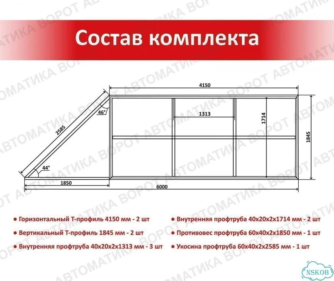Каркас откатных ворот с фурнитурой и шиной 6м фото 2