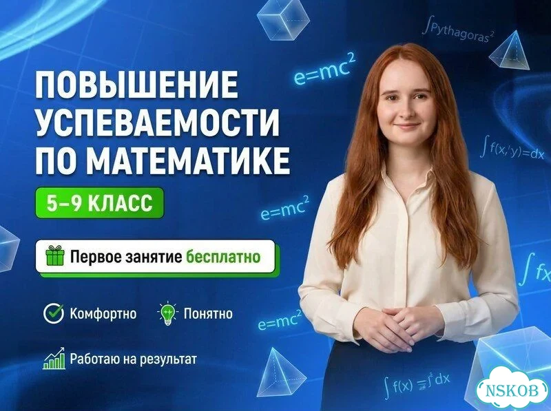 Репетитор по математике. Подготовка к ЕГЭ /ОГЭ фото 1