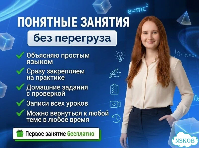 Репетитор по математике. Подготовка к ЕГЭ /ОГЭ фото 2