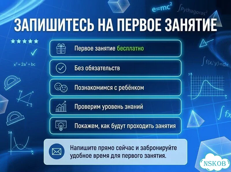 Репетитор по математике. Подготовка к ЕГЭ /ОГЭ фото 3