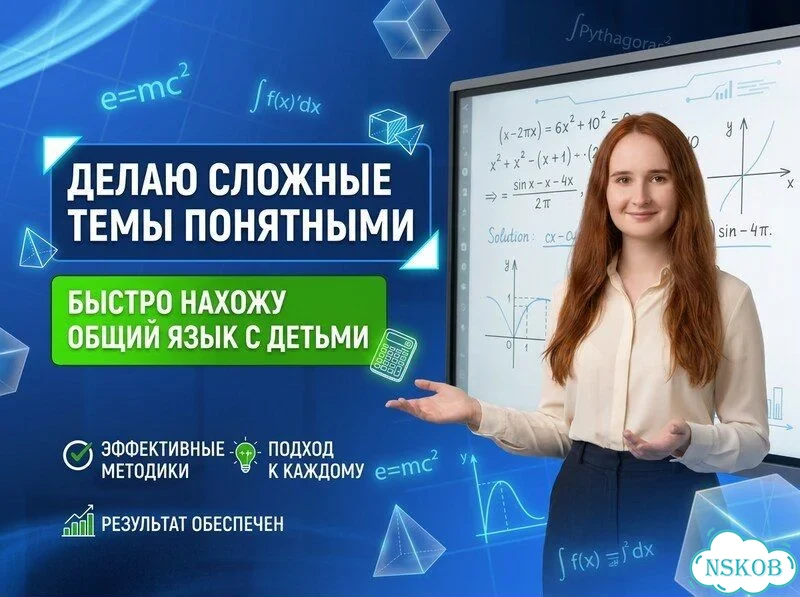 Репетитор по математике. Подготовка к ЕГЭ /ОГЭ фото 4