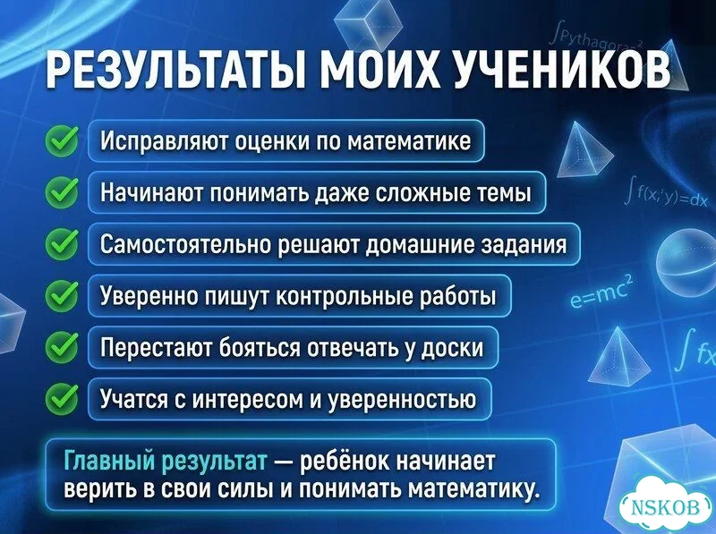 Репетитор по математике. Подготовка к ЕГЭ /ОГЭ фото 6