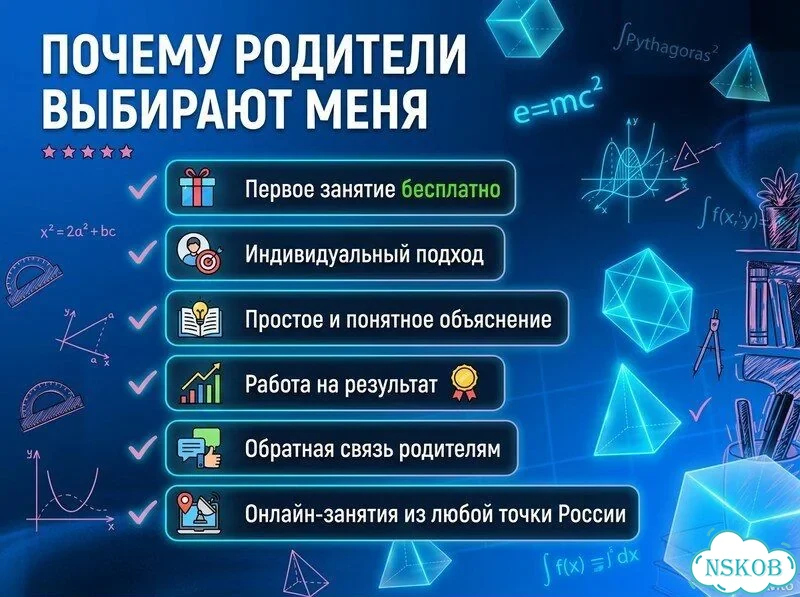 Репетитор по математике. Подготовка к ЕГЭ /ОГЭ фото 7