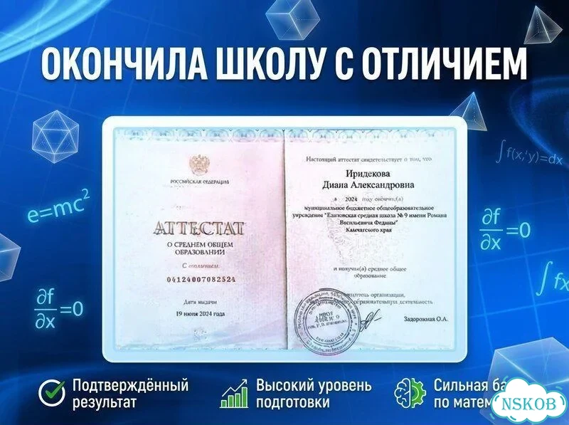 Репетитор по математике. Подготовка к ЕГЭ /ОГЭ фото 8