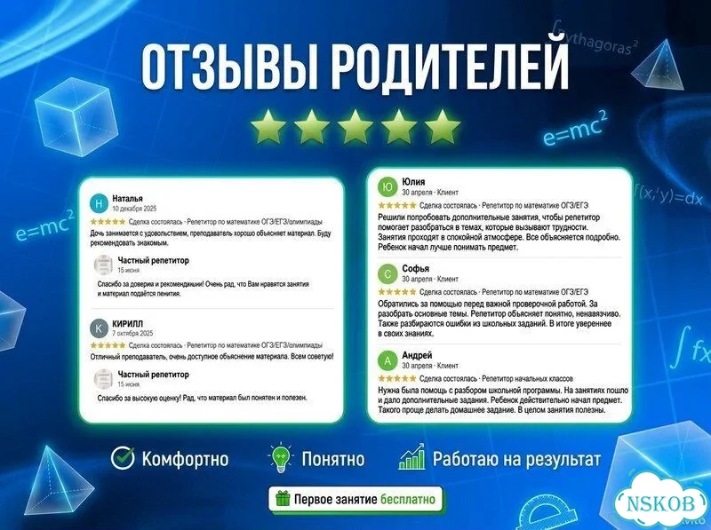 Репетитор по математике. Подготовка к ЕГЭ /ОГЭ фото 9