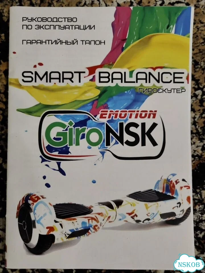 Гироскутер SMART balance 10.5 фото 1