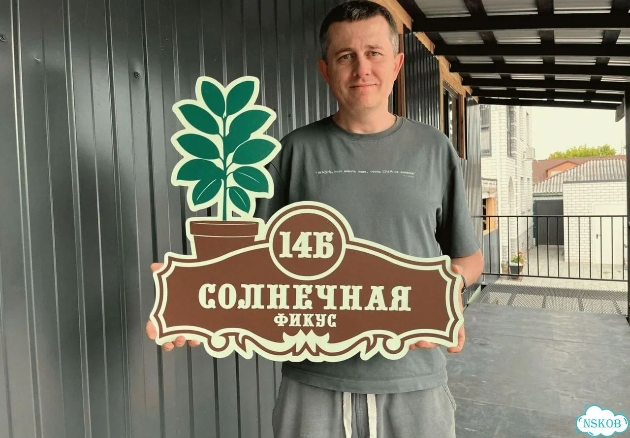 Табличка с адресом и номером дома от производителя фото 1