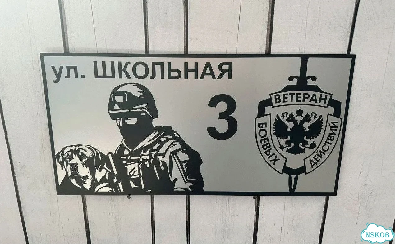 Табличка с адресом и номером дома от производителя фото 2