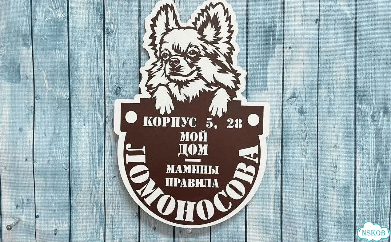 Табличка с адресом и номером дома от производителя фото 6