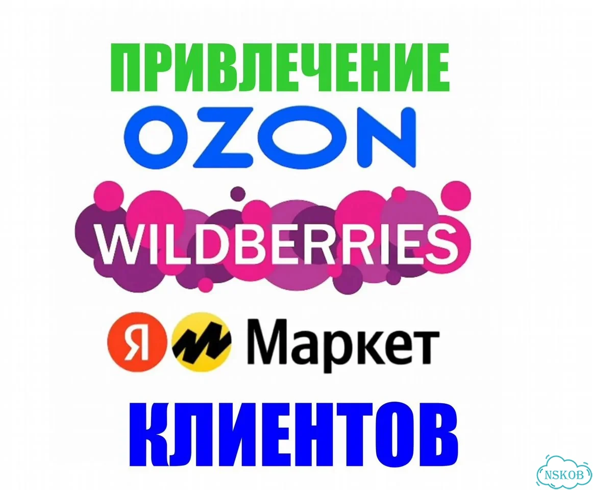 Увеличим выкуп именно вашему пвз фото 1