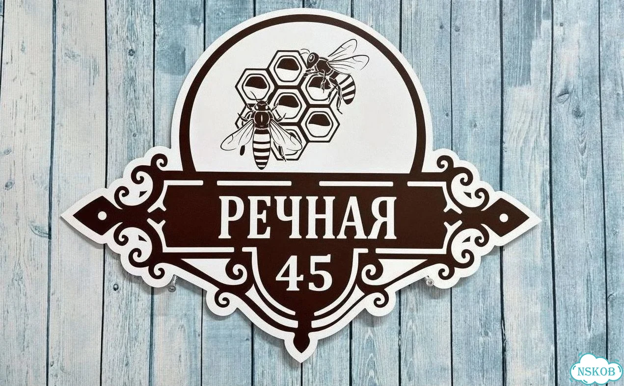 Табличка с адресом и номером дома от производителя фото 8