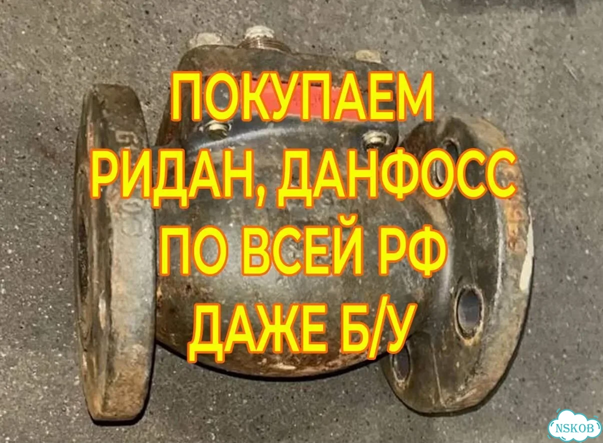 Danfoss клапан фото 1