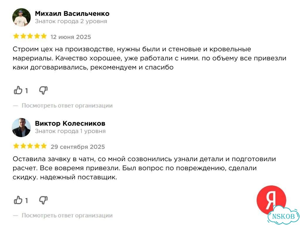 Стеновые и кровельные сэндвич панели оптом фото 2