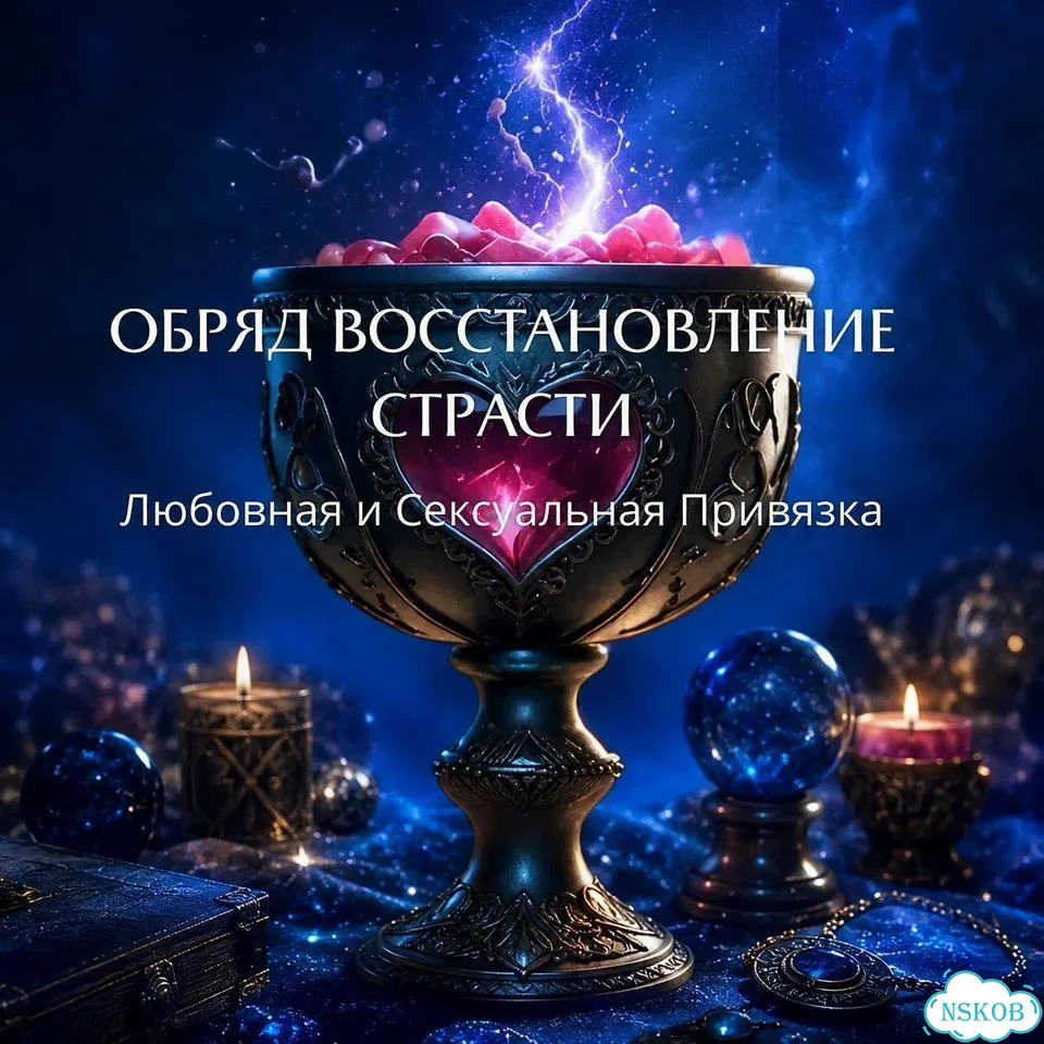 Гадание на Таро Таролог Приворот Верну любовь фото 3