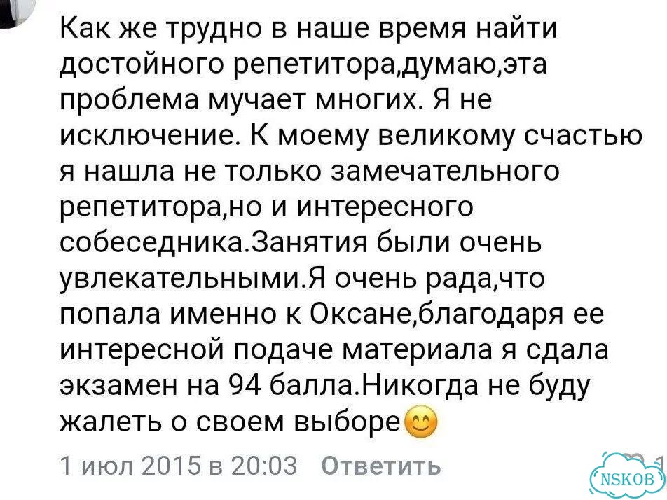 Репетитор по обществознанию фото 10
