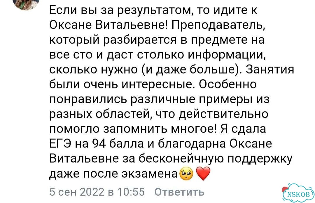 Репетитор по обществознанию фото 2