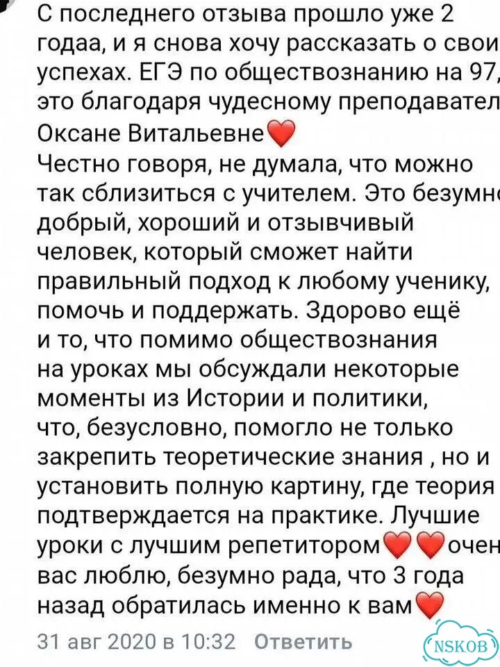 Репетитор по обществознанию фото 3