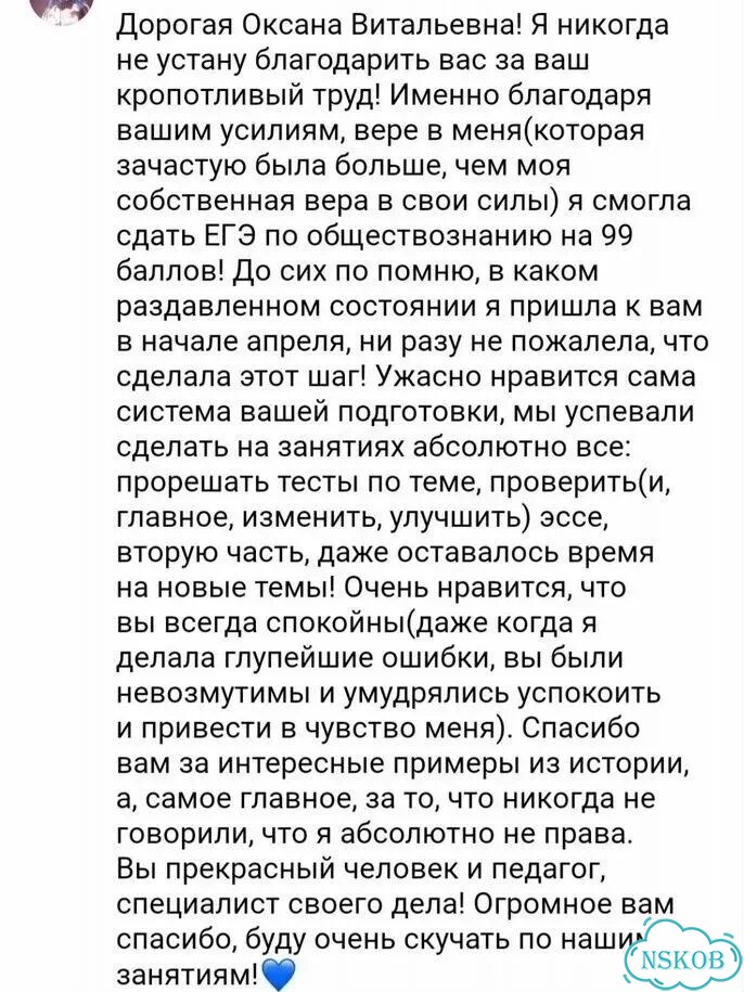 Репетитор по обществознанию фото 4