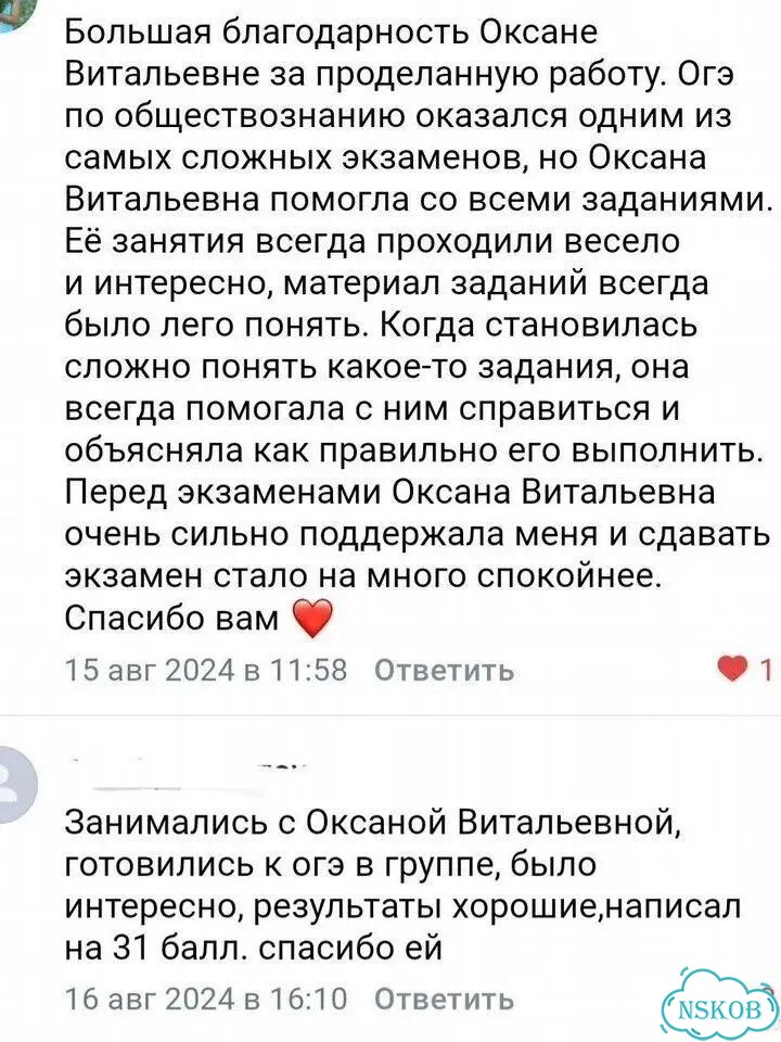 Репетитор по обществознанию фото 5