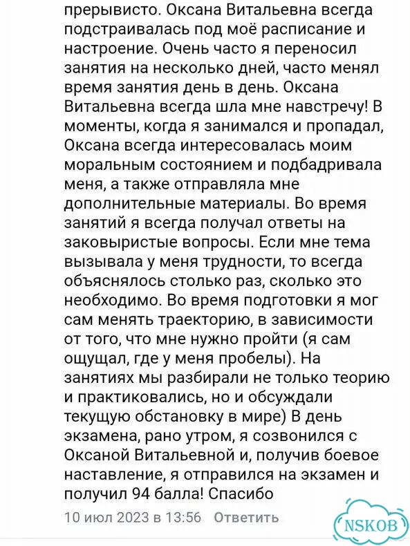 Репетитор по обществознанию фото 6