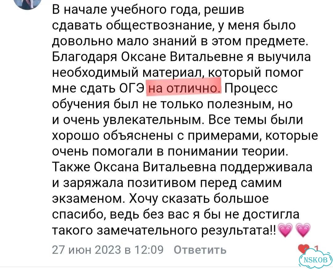 Репетитор по обществознанию фото 7