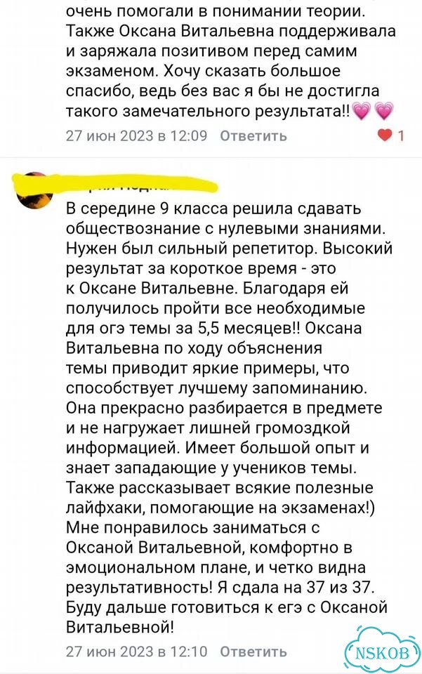 Репетитор по обществознанию фото 8