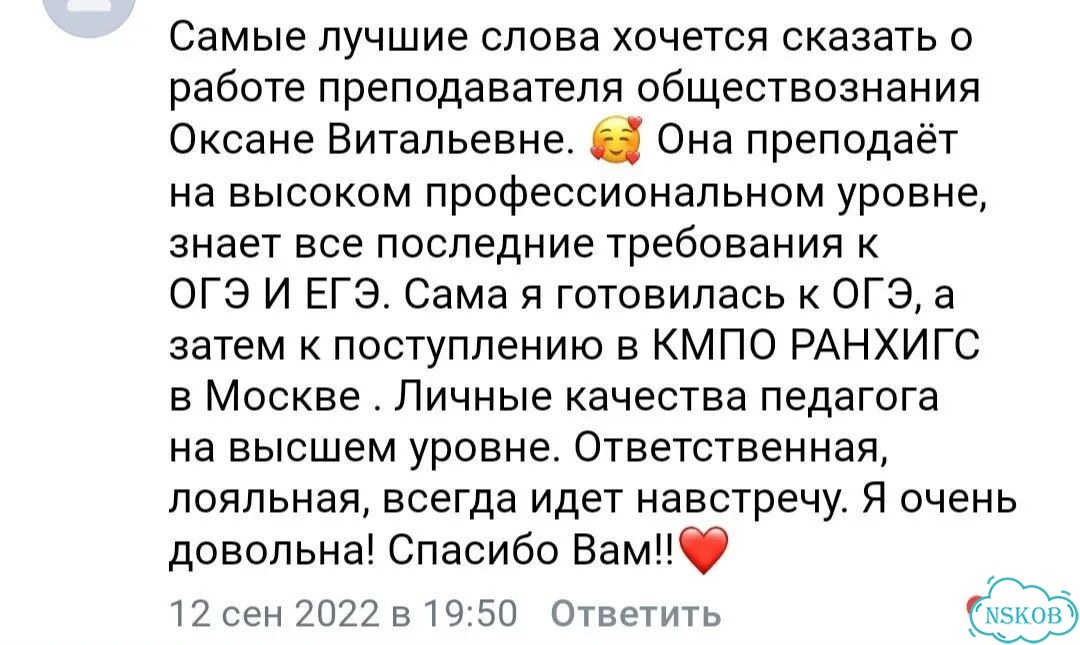 Репетитор по обществознанию фото 9