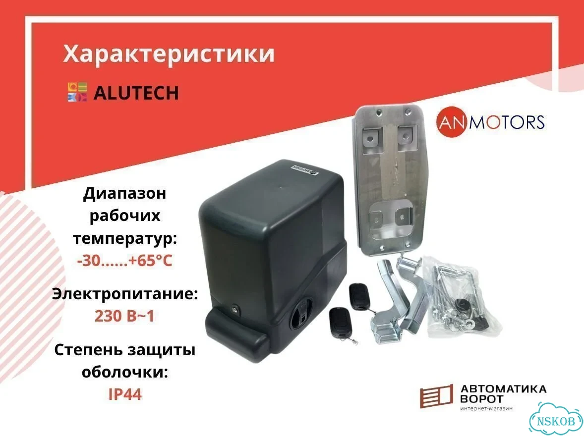 Комплект электропривода для откатных ворот фото 2
