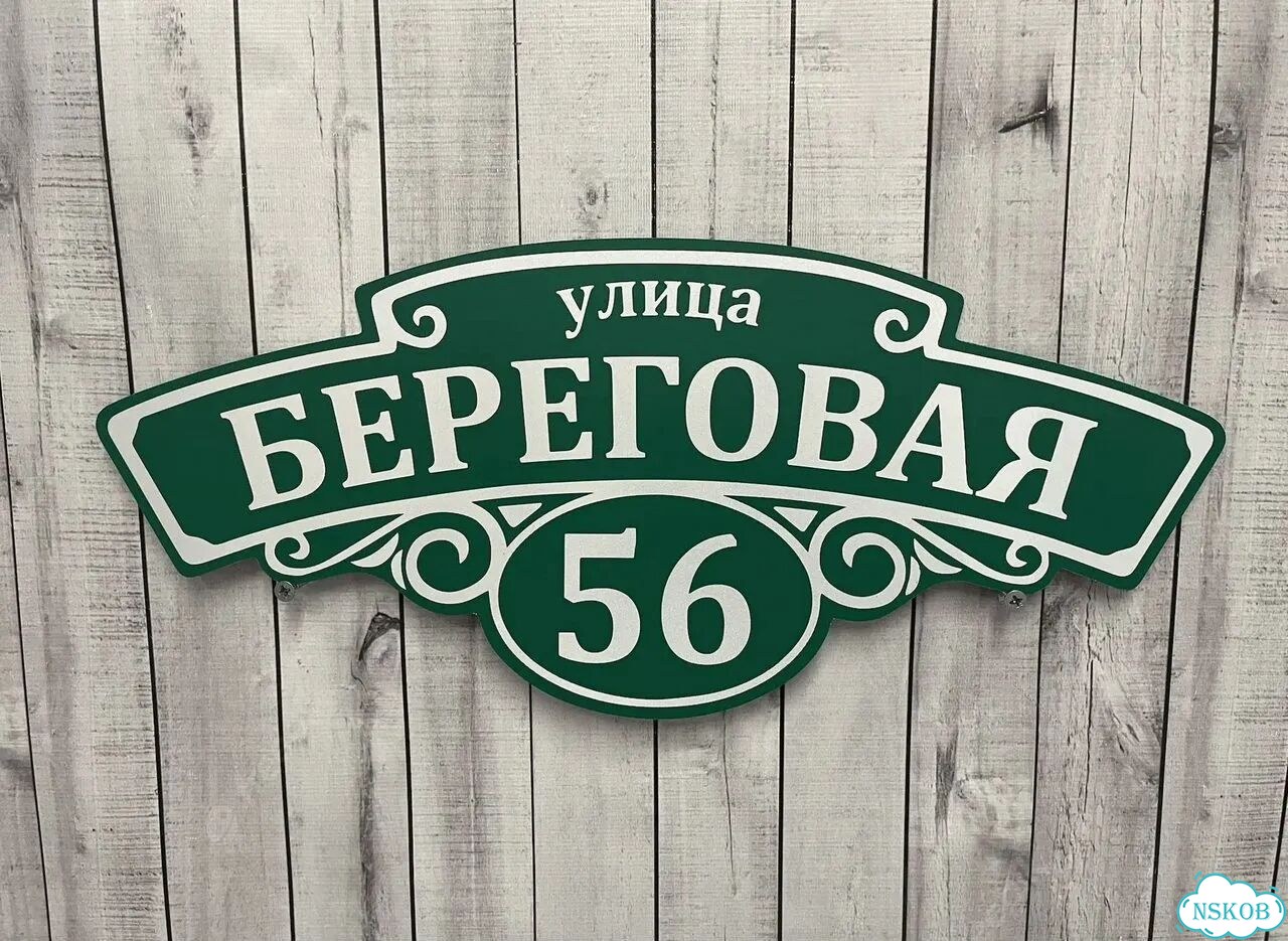Табличка для всей семьи от производителя фото 2