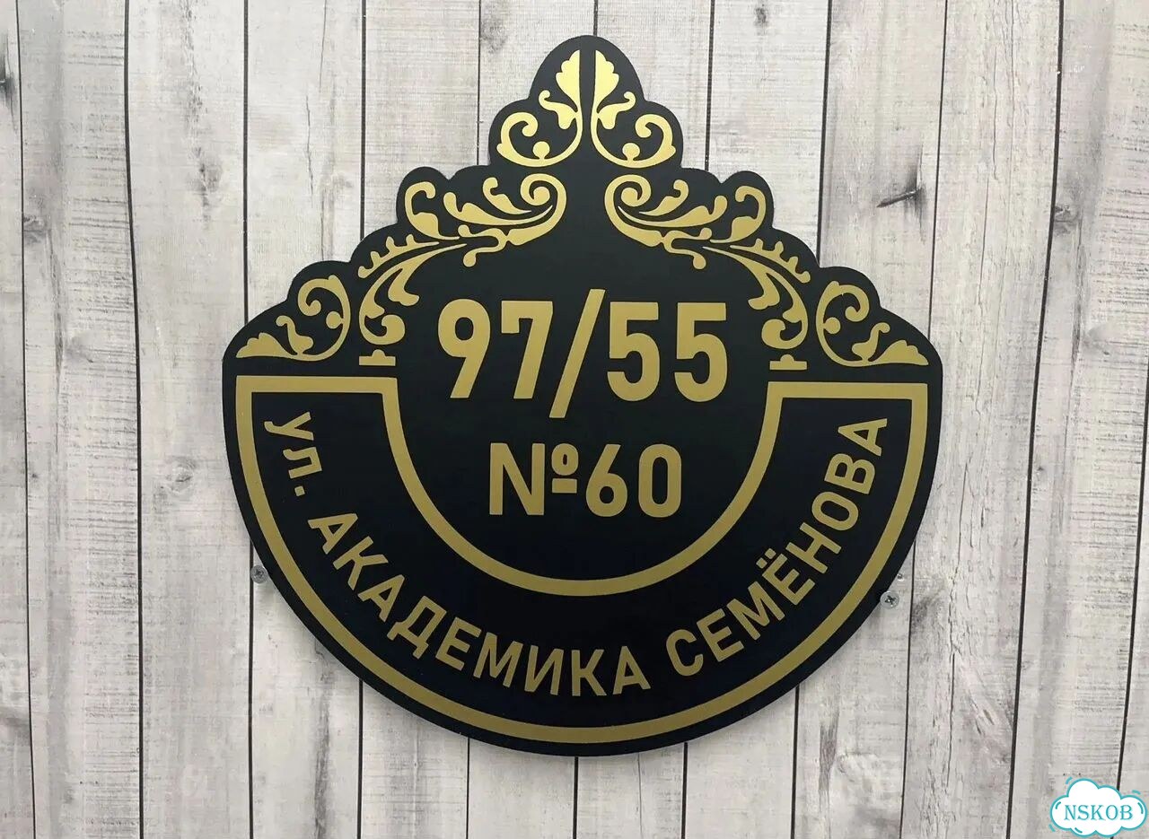 Табличка для всей семьи от производителя фото 3