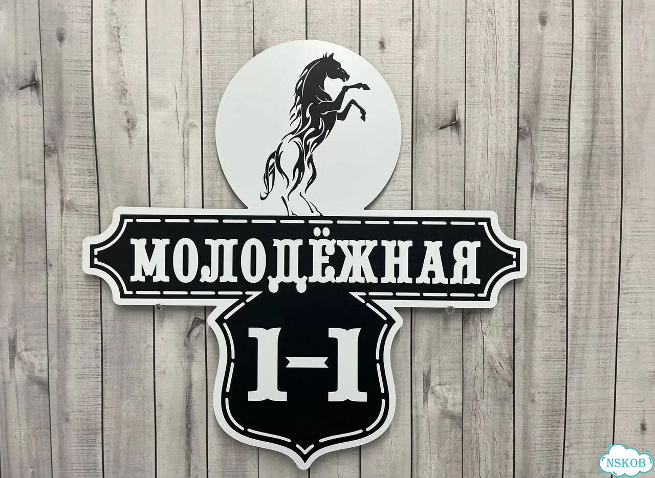 Табличка для всей семьи от производителя фото 5