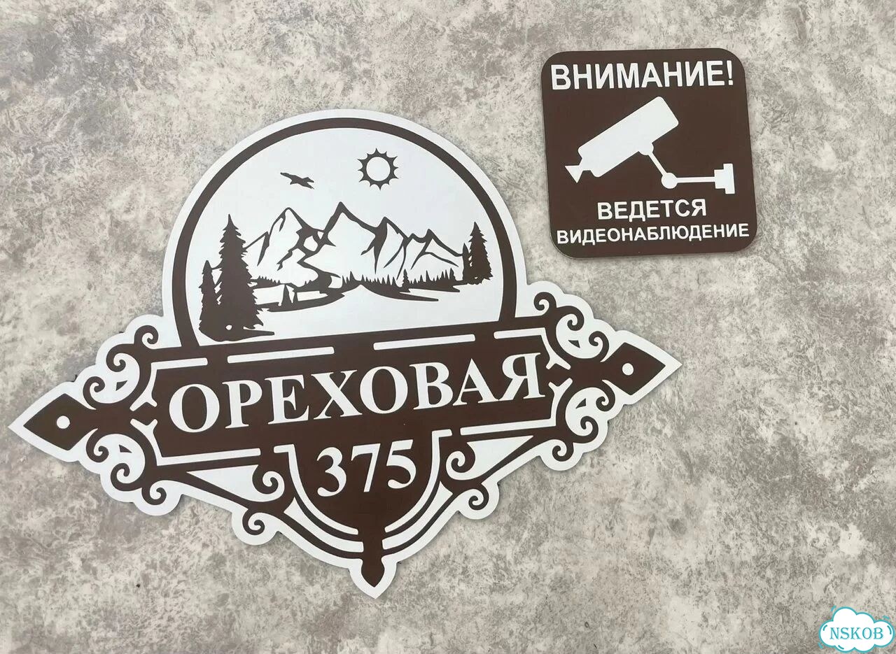 Табличка для всей семьи от производителя фото 5