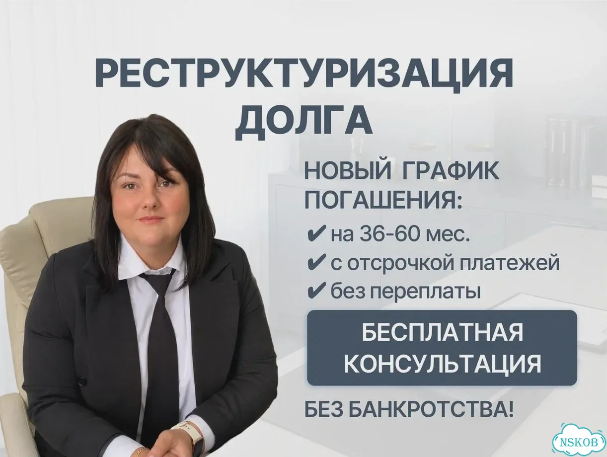 Реструктуризация кредитов и займов фото 1